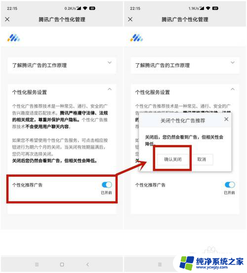 一打开微信就有广告跳出来怎么解决 微信弹出广告如何取消