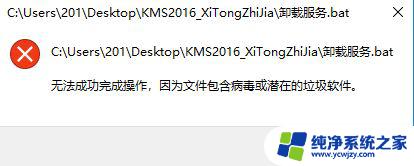 win11提示因为文件包含病毒搞好却打不开 Win11提示文件包含病毒如何修复