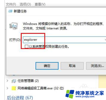 电脑任务管理器结束任务黑屏 win10任务管理器结束任务后黑屏怎么办