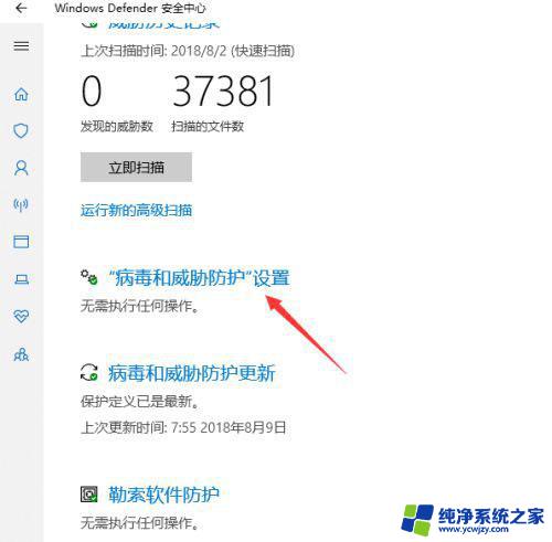 win11提示因为文件包含病毒搞好却打不开 Win11提示文件包含病毒如何修复