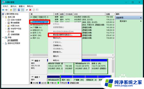 电脑有个磁盘不显示了 Windows10系统电脑磁盘不可用的解决方法