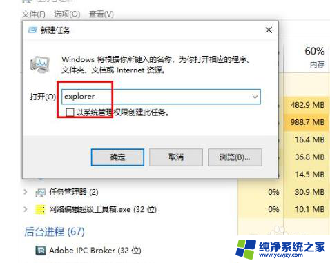 电脑任务管理器结束任务黑屏 win10任务管理器结束任务后黑屏怎么办