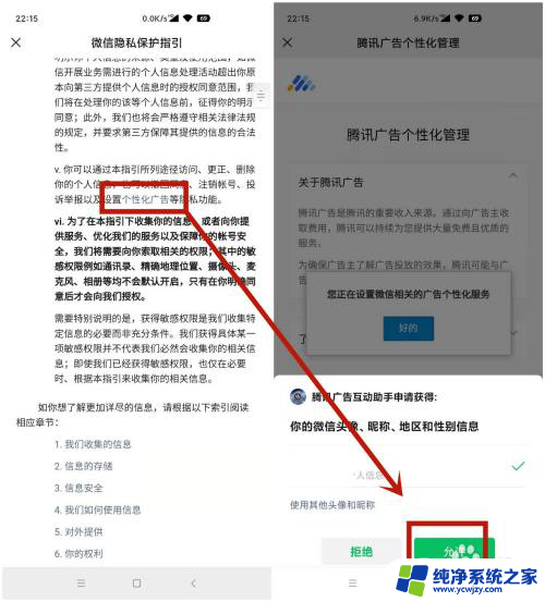 一打开微信就有广告跳出来怎么解决 微信弹出广告如何取消