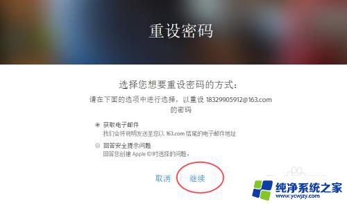 id密码锁住了怎么解除 Apple ID账户锁定如何解锁