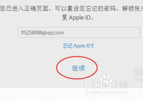 id密码锁住了怎么解除 Apple ID账户锁定如何解锁