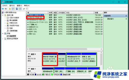 电脑有个磁盘不显示了 Windows10系统电脑磁盘不可用的解决方法