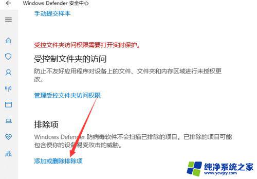 win11提示因为文件包含病毒搞好却打不开 Win11提示文件包含病毒如何修复