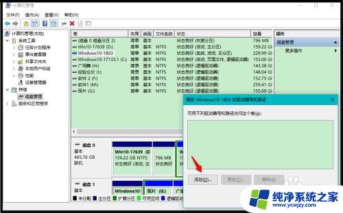 电脑有个磁盘不显示了 Windows10系统电脑磁盘不可用的解决方法