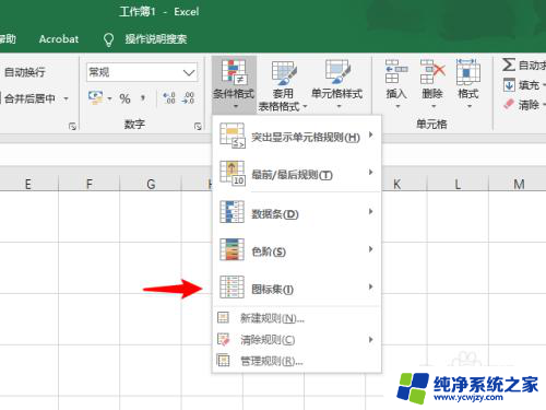 excel 图标集 Excel图标集怎么使用