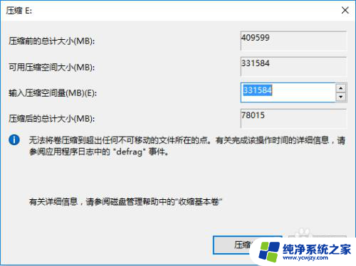 windows 新建磁盘分区 如何在Windows10系统下新建一个硬盘分区