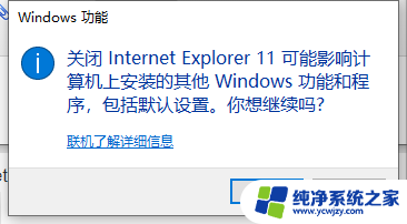 win10怎么卸载ie浏览器再重新安装 如何在win10电脑上重新安装ie浏览器