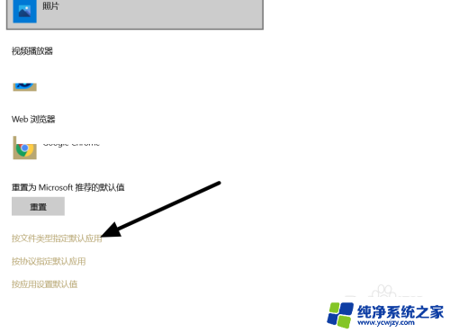 电脑文件默认打开方式怎么修改 如何在windows系统中修改文件的默认打开方式