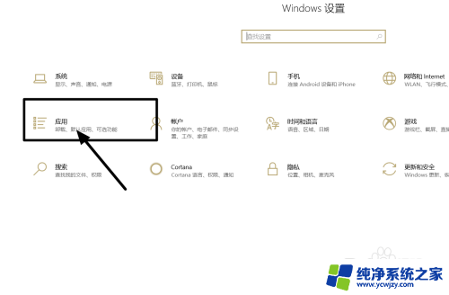 电脑文件默认打开方式怎么修改 如何在windows系统中修改文件的默认打开方式