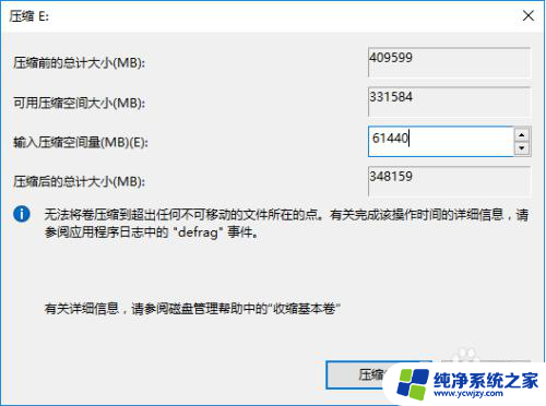 windows 新建磁盘分区 如何在Windows10系统下新建一个硬盘分区