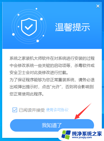 华硕电脑u盘重装系统教程图解 华硕电脑U盘重装系统详细教程