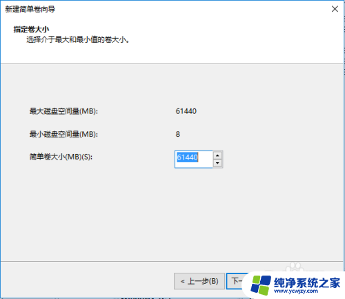 windows 新建磁盘分区 如何在Windows10系统下新建一个硬盘分区