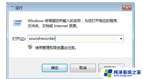 win10录音机程序 Win10内置录音机如何使用