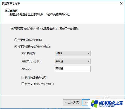 windows 新建磁盘分区 如何在Windows10系统下新建一个硬盘分区