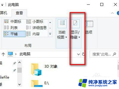 如何让一个软件隐藏 如何隐藏电脑中的软件