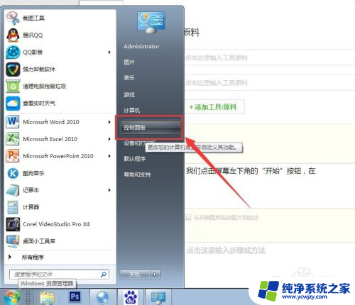 win7系统屏保怎么关闭 win7屏保关闭步骤