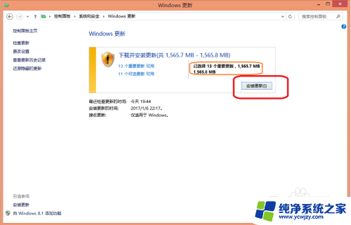 window系统怎么更新 如何手动更新Windows系统