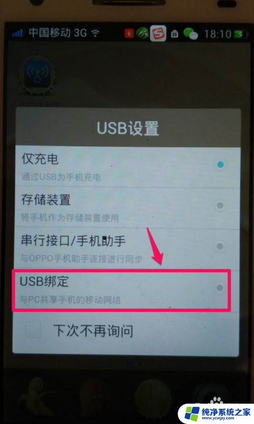 手机连接wifi电脑怎么连接 电脑通过手机热点上网方法