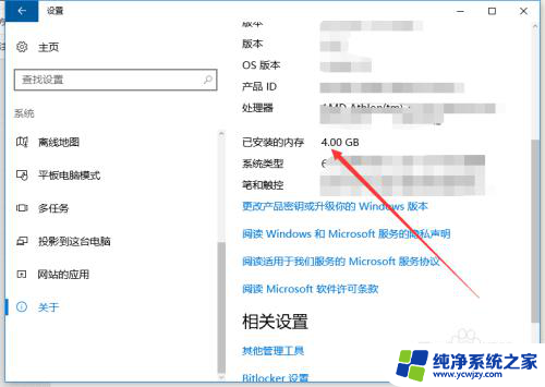 win10查看运行内存 如何查看win10系统运行时内存占用