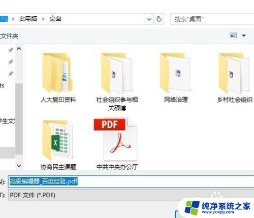 网页怎么存为pdf 如何使用浏览器将网页保存成PDF文件