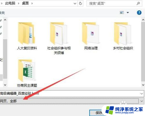 网页怎么存为pdf 如何使用浏览器将网页保存成PDF文件