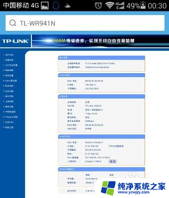 wf怎么设置密码,,用手机如何设置密码 手机怎么设置路由器WiFi密码