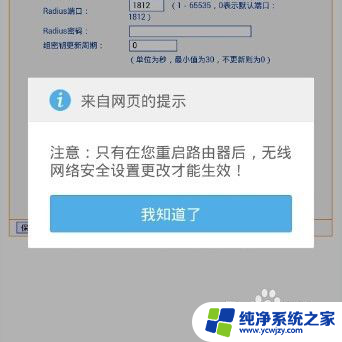 wf怎么设置密码,,用手机如何设置密码 手机怎么设置路由器WiFi密码