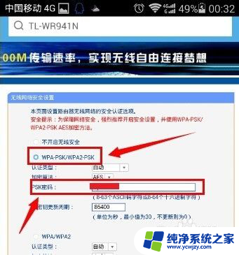 wf怎么设置密码,,用手机如何设置密码 手机怎么设置路由器WiFi密码