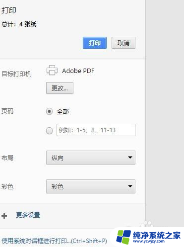 网页怎么存为pdf 如何使用浏览器将网页保存成PDF文件