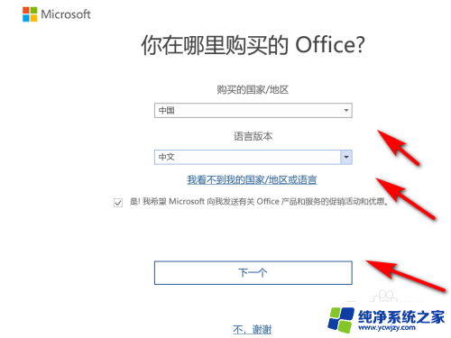 怎么激活win10的word WIN10系统office激活教程