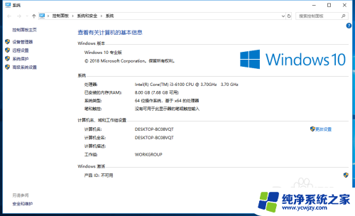 怎么查看我的电脑配置 win10系统的电脑如何查看系统配置信息