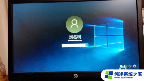 win10电脑密码错误 win10开机密码错误怎么办