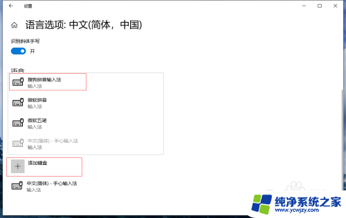 电脑没有搜狗拼音输入法怎么设置 电脑搜狗输入法不见了怎么恢复