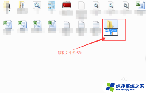 电脑创建文件夹 如何在电脑上创建一个新的文件夹