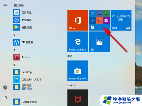 怎么激活win10的word WIN10系统office激活教程