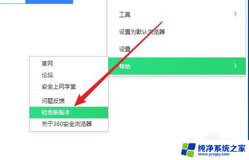 360浏览器升级怎么升级 如何升级360浏览器到最新版本