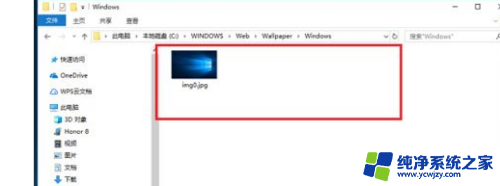 windows10壁纸在哪个文件夹 Win10桌面背景图片所在文件夹