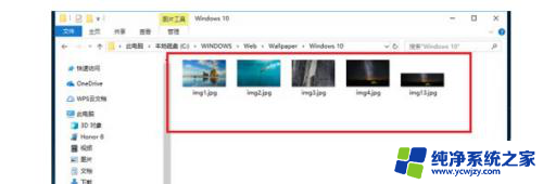 windows10壁纸在哪个文件夹 Win10桌面背景图片所在文件夹