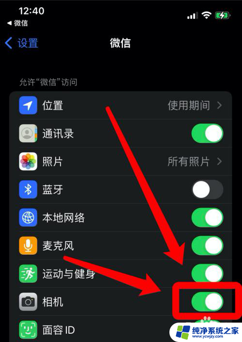 微信相机权限未开启怎么设置 苹果手机微信相机权限未开启的解决办法