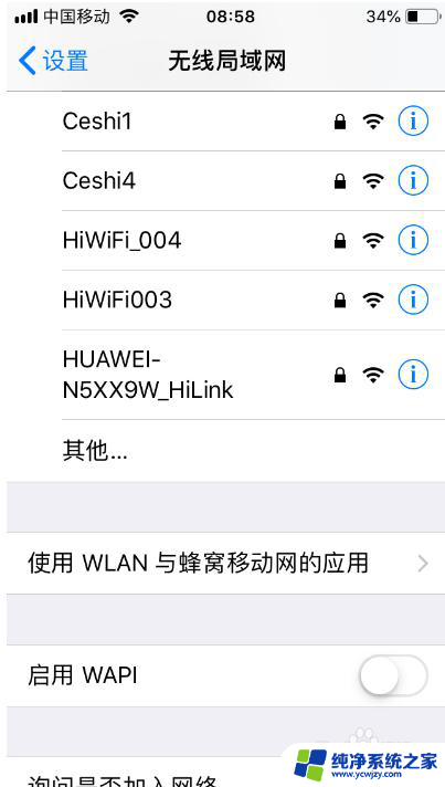 苹果wifi无互联网连接却可以上网 iPhone连接WiFi但无法上网怎么办