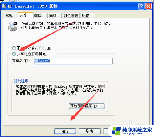 xp系统与win7系统如何共享打印机 xp和win7系统如何共享同一台打印机