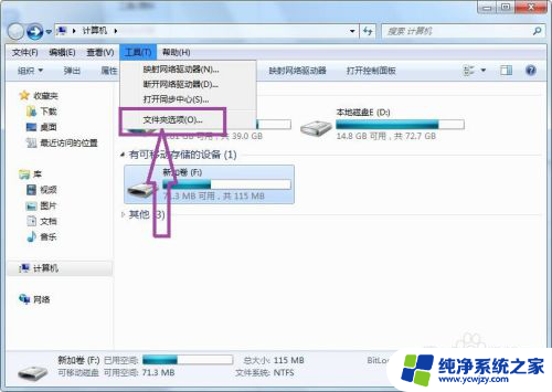 优盘隐藏文件怎么恢复 U盘隐藏文件恢复方法