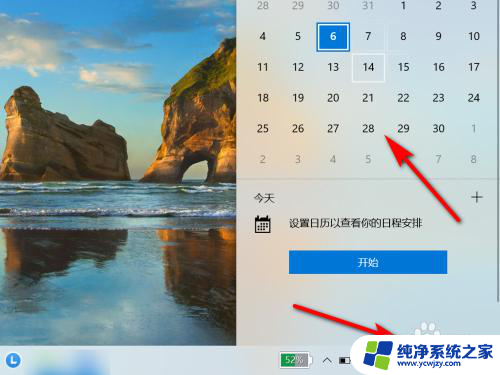 为什么日历不显示农历日期 电脑日历如何设置农历显示
