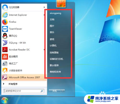 win7语言设置为中文 Win7 英文系统转换为中文系统步骤