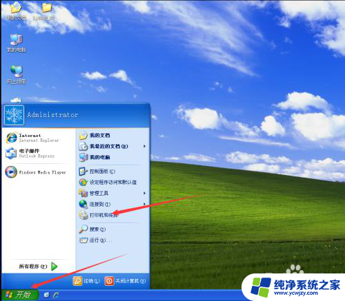 xp系统与win7系统如何共享打印机 xp和win7系统如何共享同一台打印机