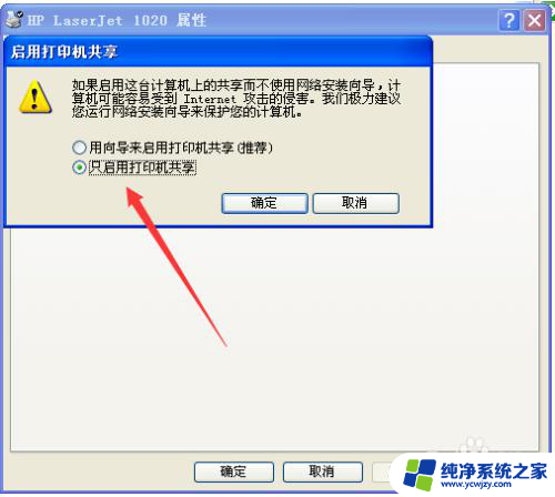 xp系统与win7系统如何共享打印机 xp和win7系统如何共享同一台打印机